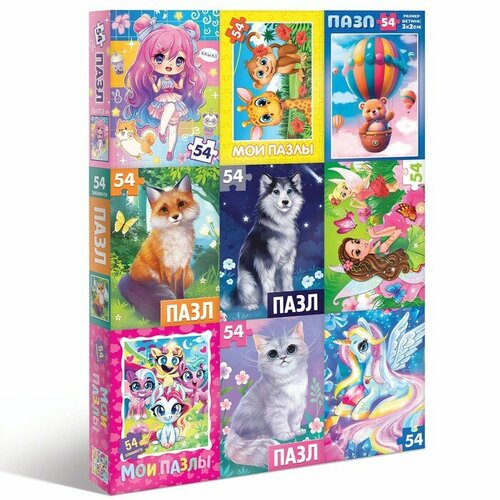 Большой набор пазлов для девочек, 9 в 1