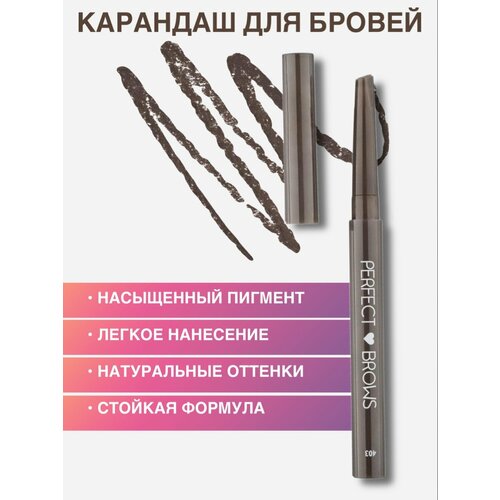 Механический карандаш для бровей OhMy Perfect Brows 403