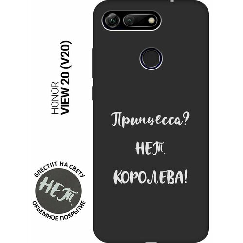 Матовый Soft Touch силиконовый чехол на Honor View 20 (V20), Хонор Вив 20 с 3D принтом Princes? W черный матовый чехол sarcasm w для honor view 20 v20 хонор вив 20 с 3d эффектом черный