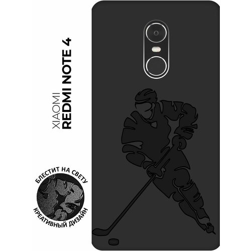 Матовый чехол Hockey для Xiaomi Redmi Note 4 / Сяоми Редми Ноут 4 с эффектом блика черный матовый чехол football для xiaomi redmi 4 сяоми редми 4 с эффектом блика черный