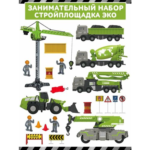 Детский игровой набор Libom Kids 