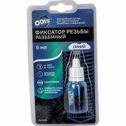 ODIS Фиксатор резьбы разъёмный синий в блистере 6мл Ds0604B