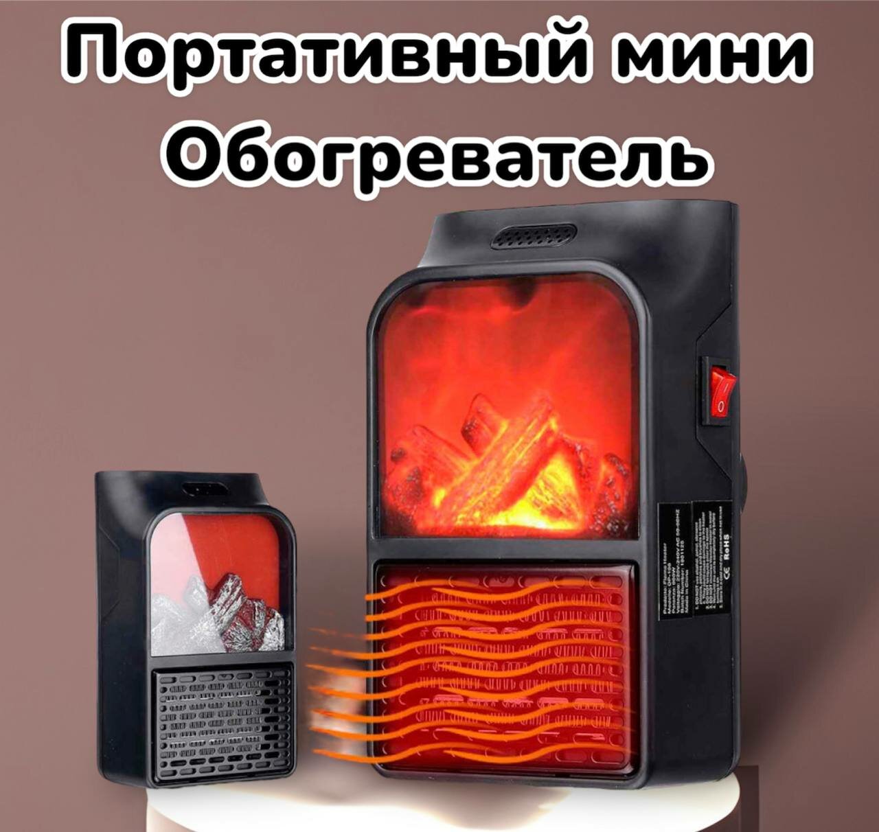 Портативный обогреватель Subor Flame Heater с пультом ДУ / Портативный мини обогреватель с пультом ДУ