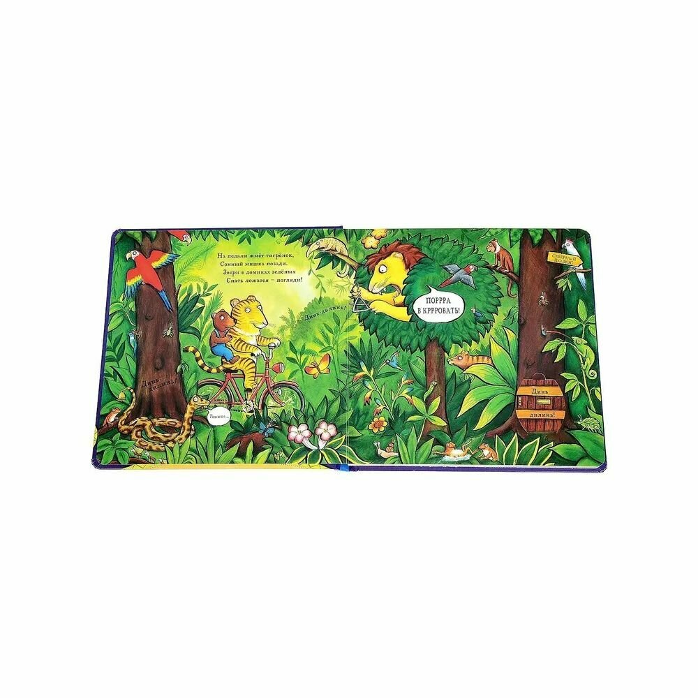 Книга Сонный мишка (Самые лучшие стихи и сказки) - фото №17