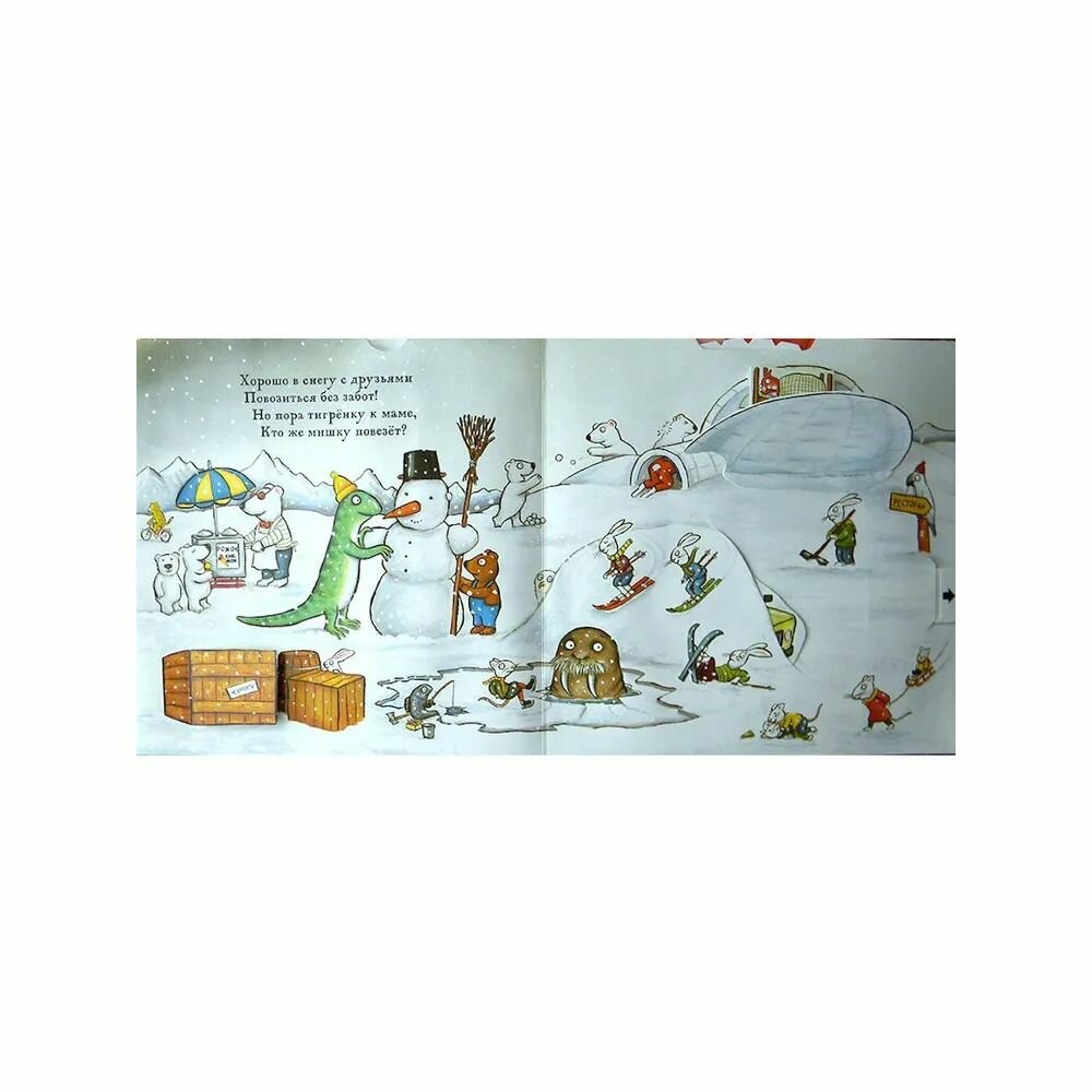 Книга Сонный мишка (Самые лучшие стихи и сказки) - фото №15