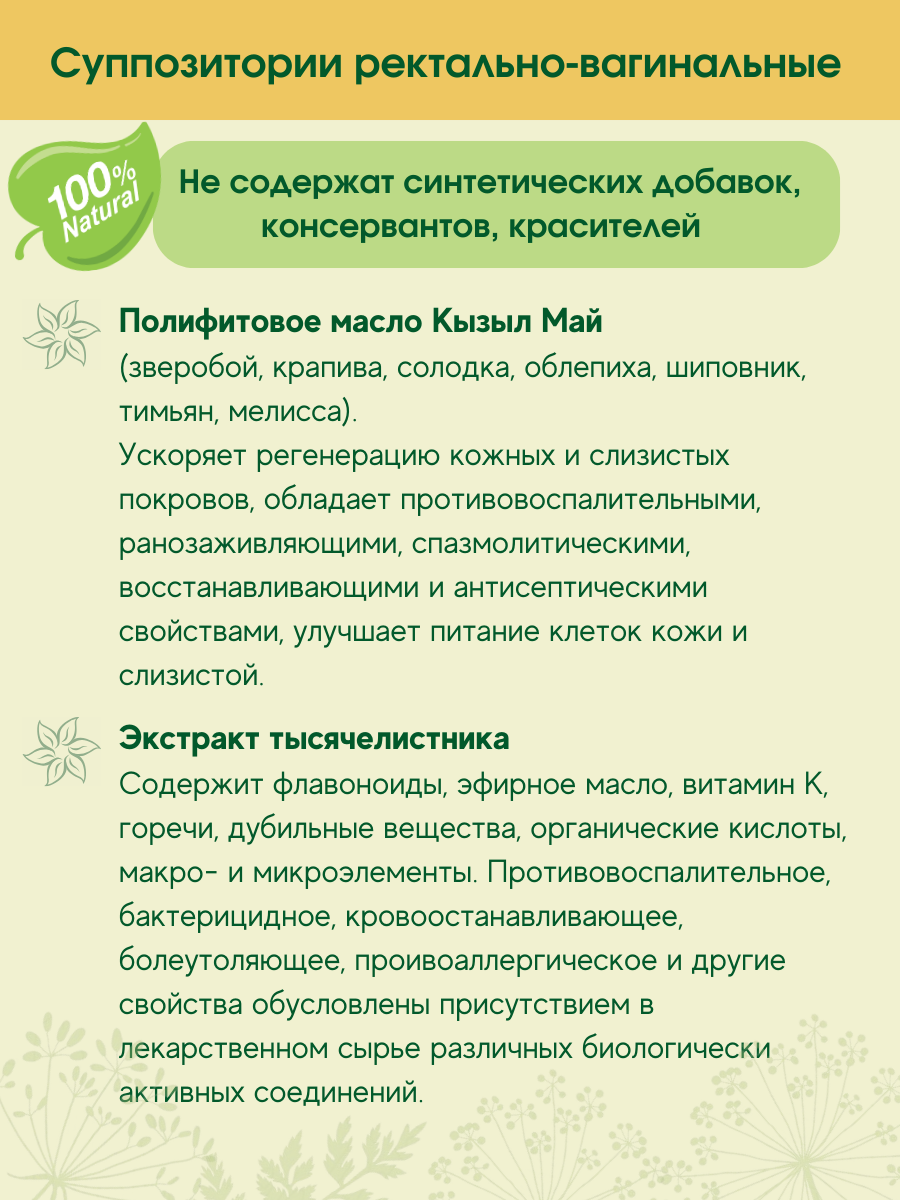 Изображение Свечи кызыл МАЙ тысячелистник