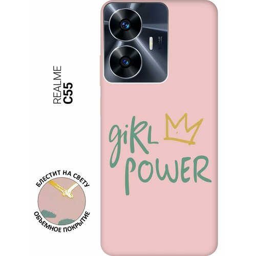 Силиконовый чехол на Realme C55, Рилми С55 Silky Touch Premium с принтом Girl Power! розовый силиконовый чехол на realme c55 рилми с55 silky touch premium с принтом making the world better розовый