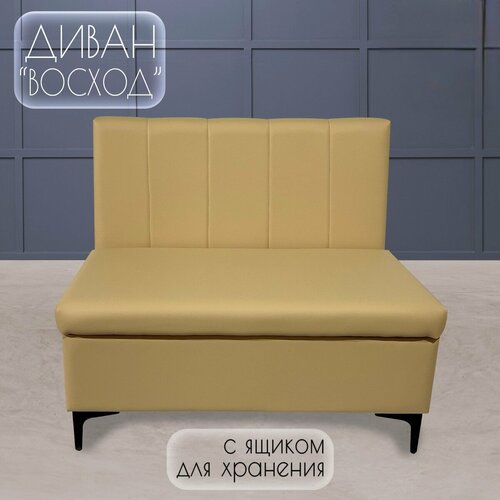 Диван для кухни 