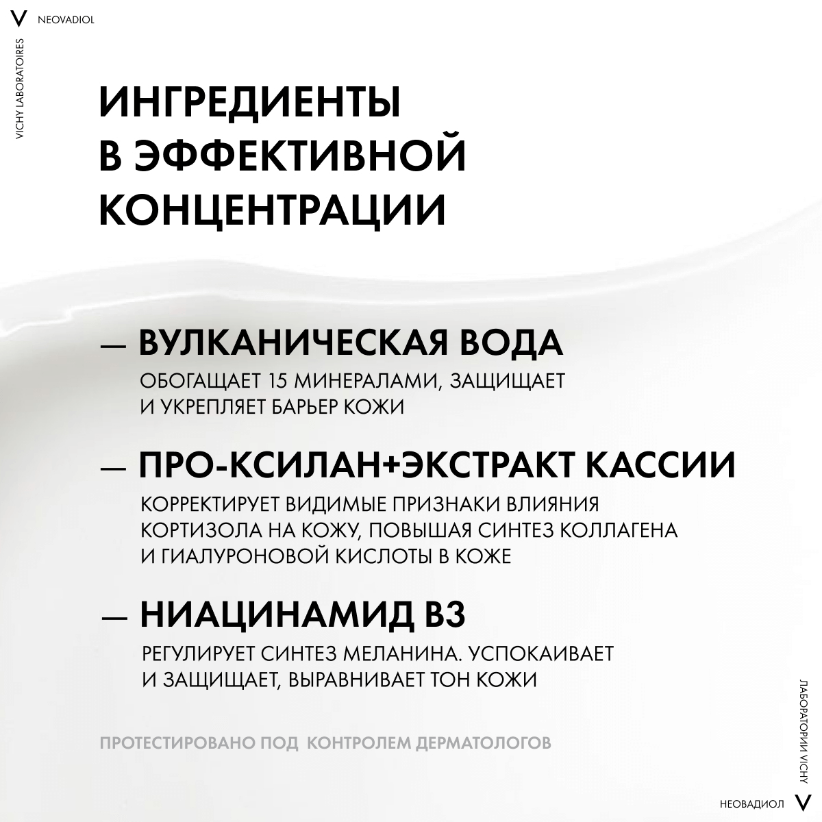 Крем VICHY неовадиол ночной восстанавливающий питательный 50 мл менопауза