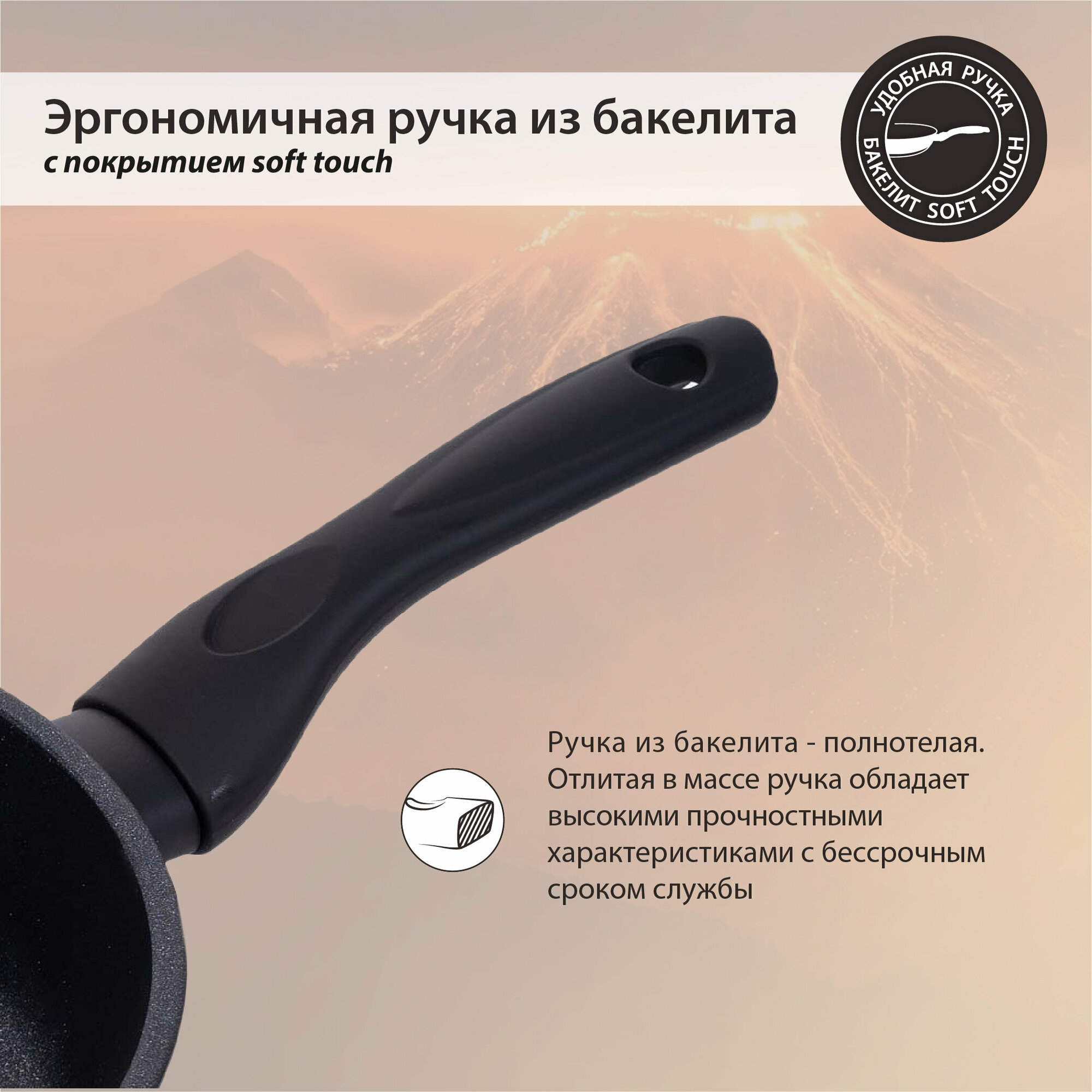 Сковорода Hausmann Cosmic Этна 24см - фото №5