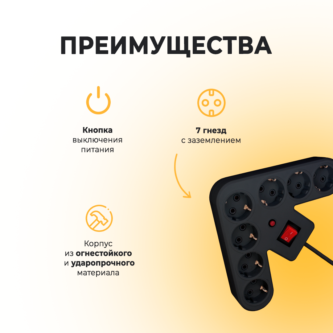 Сетевой фильтр - удлинитель Progix 7 розеток, 5 метров, с заземлением, с выключателем, с предохранителем, без USB, черный, переноска — фото 1