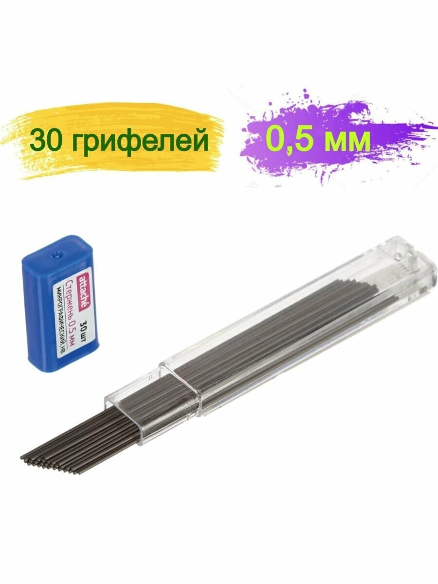 Грифели для механических карандашей (стержни запасные) HB, 0.5 мм, 30 шт.