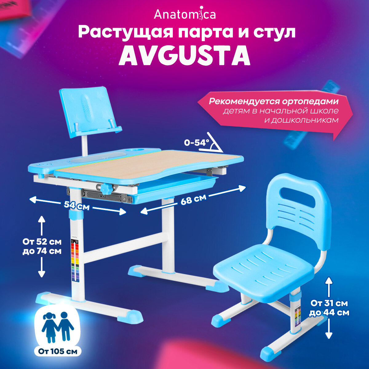 Комплект парта и стул Anatomica Avgusta клен/голубой