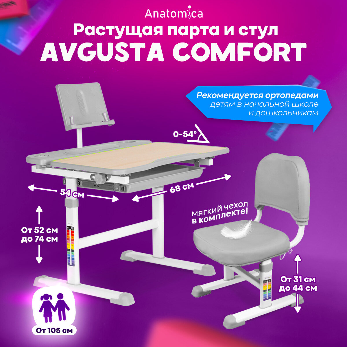 Avgusta Comfort