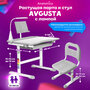 Комплект парта + стул Anatomica Комплект Avgusta парта + стул + выдвижной ящик + подставка+светильник