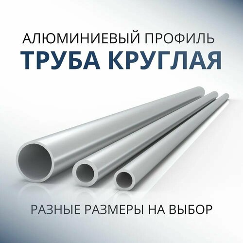 Труба профильная круглая 70x3, 3000 мм