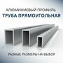 Труба профильная прямоугольная 40x60x4, 1000 мм