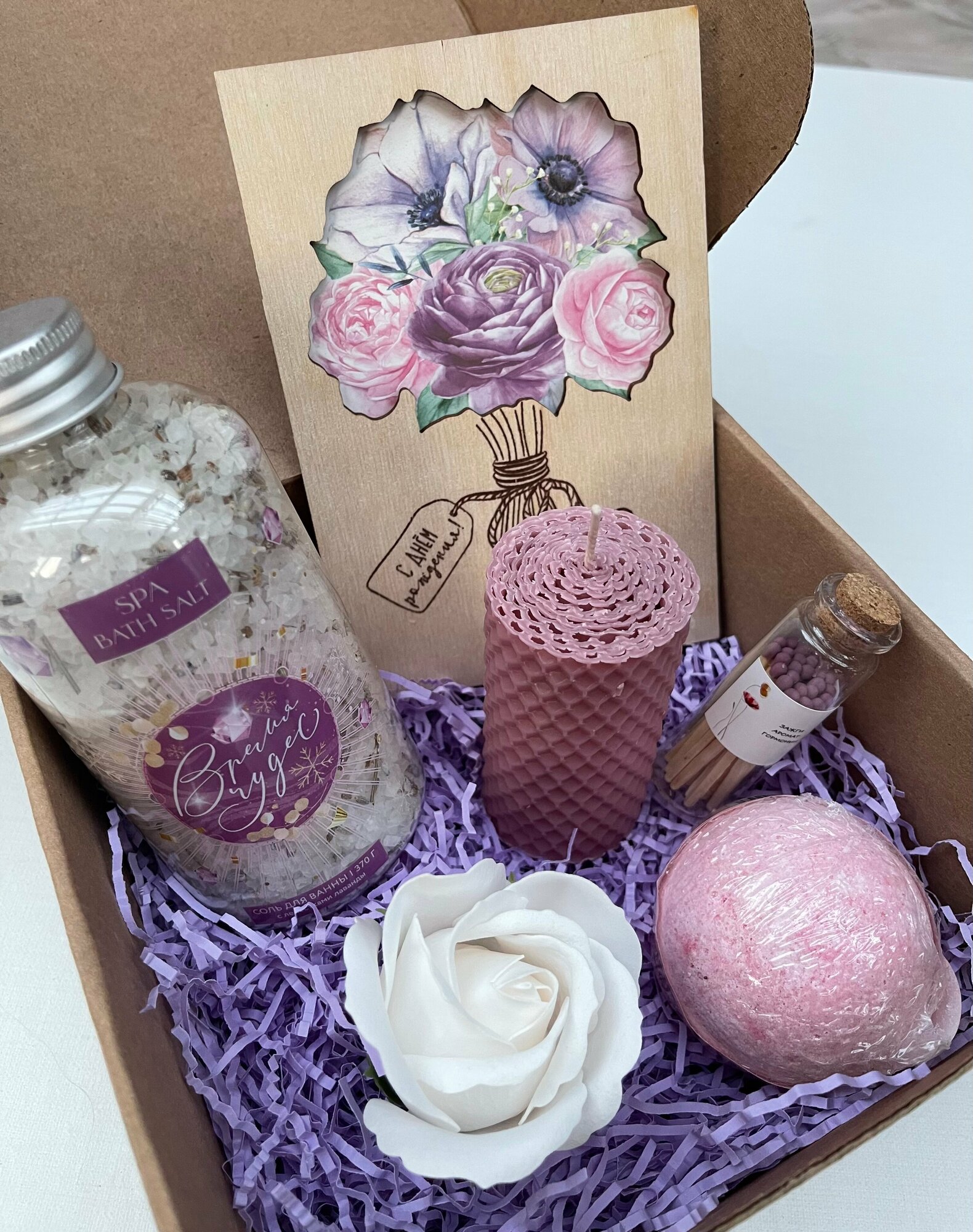 Подарочный набор с деревянной открыткой "С Днем Рождения!" /свеча / спички в колбе/ соль и бомбочка для ванны/ роза