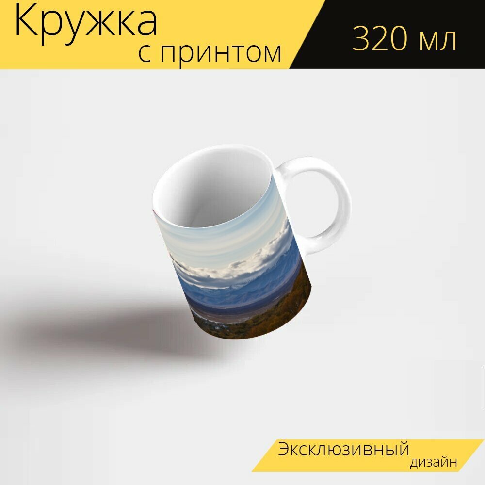 Кружка с рисунком, принтом "Камчатка, бухта, берег" 320 мл.