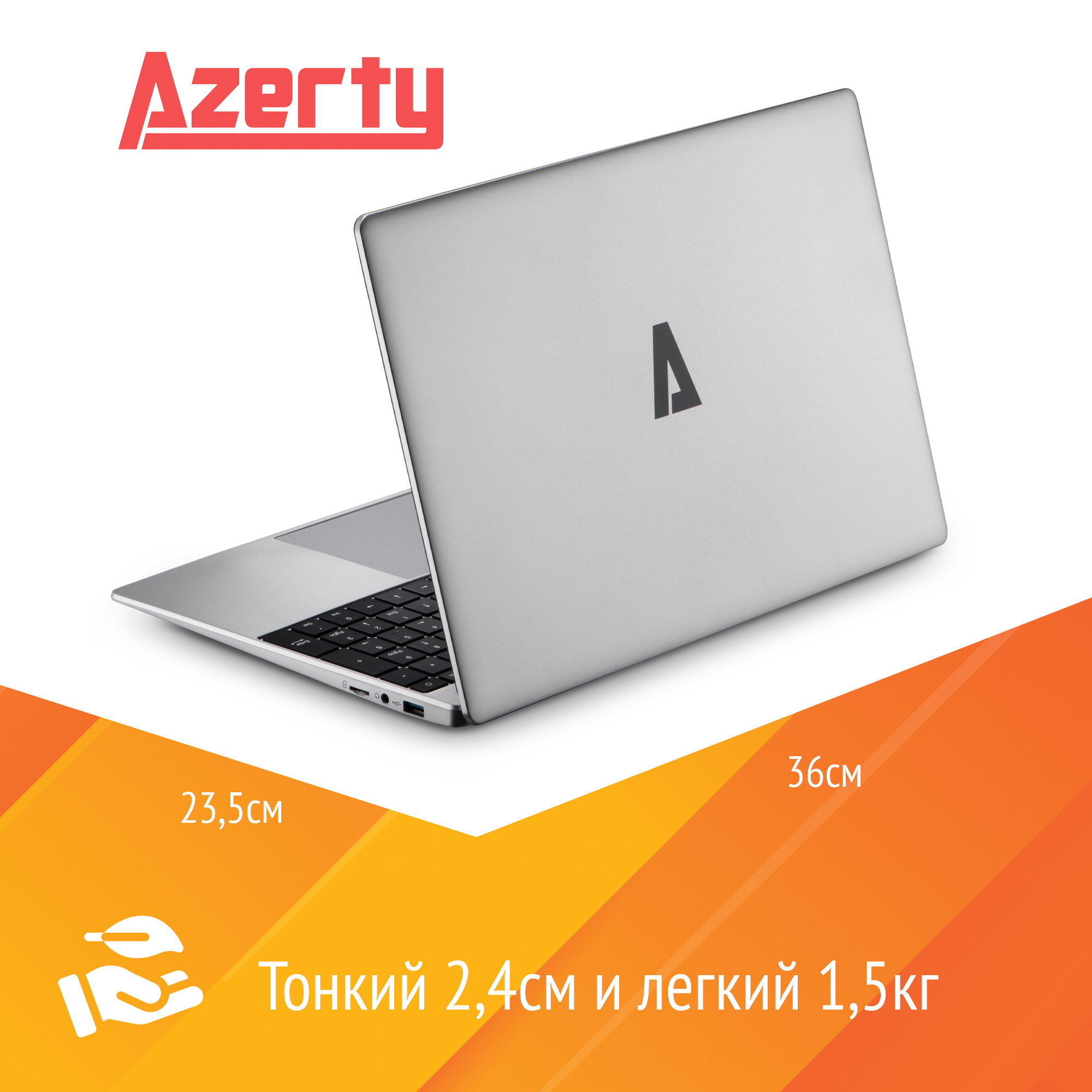 Ноутбук Azerty AZ-1506