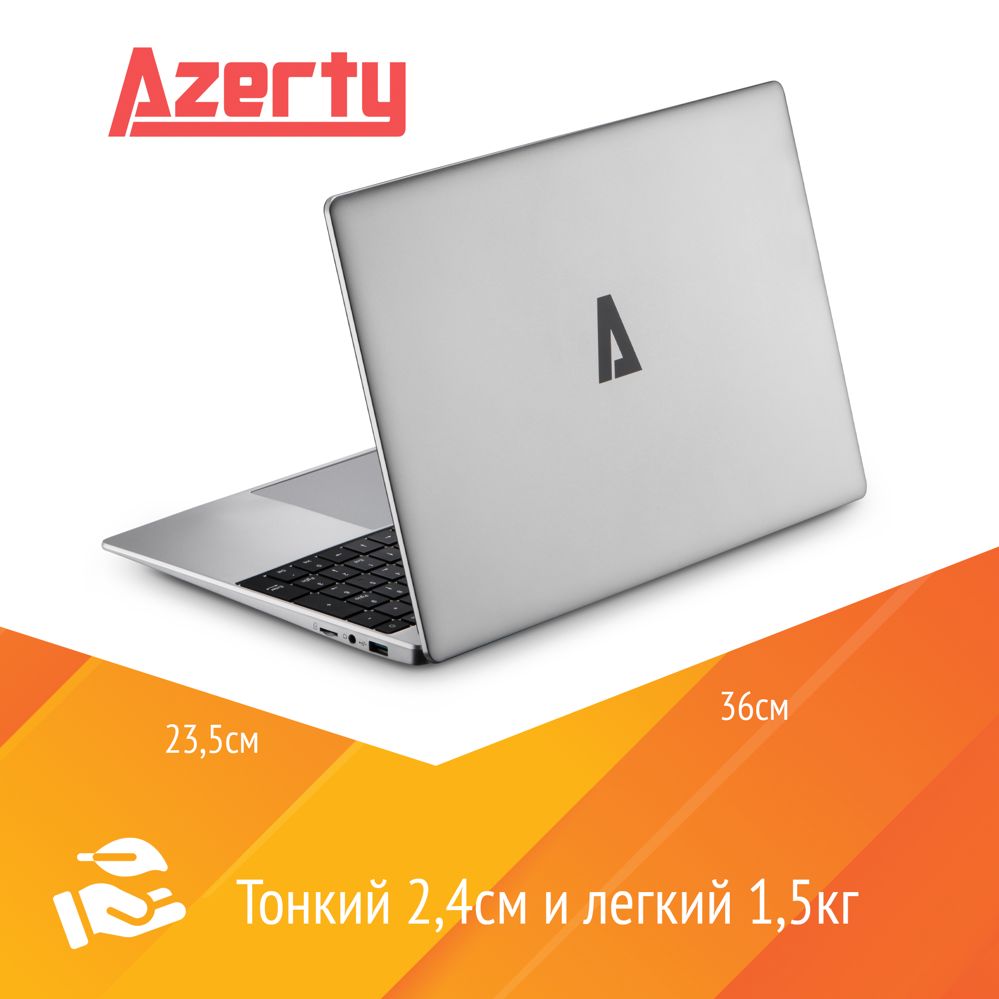 Ноутбук Azerty AZ-1506 — фото 3
