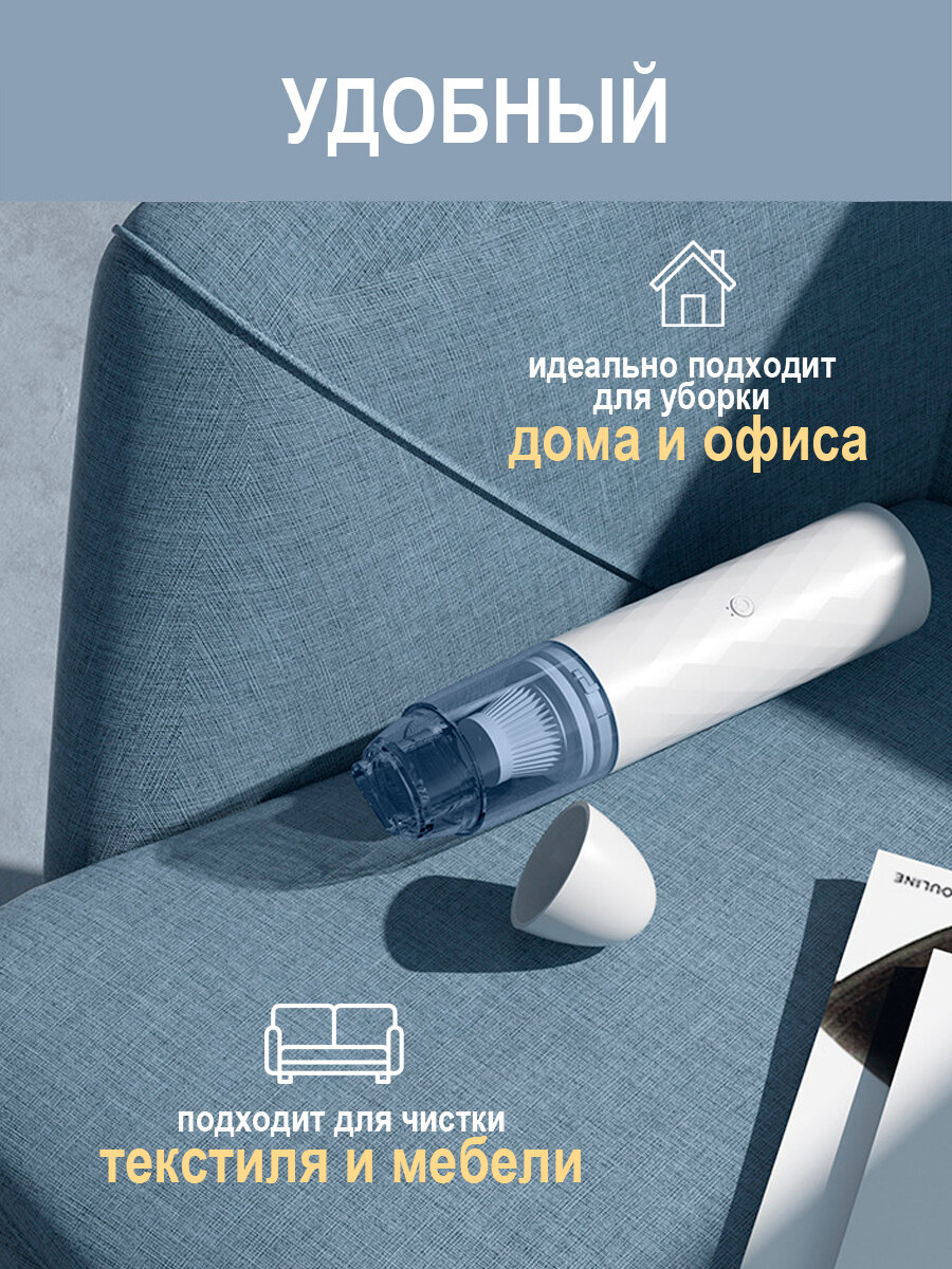 Беспроводной мини пылесос для дома, ручной пылесос, автомобильный пылесос — фото 4