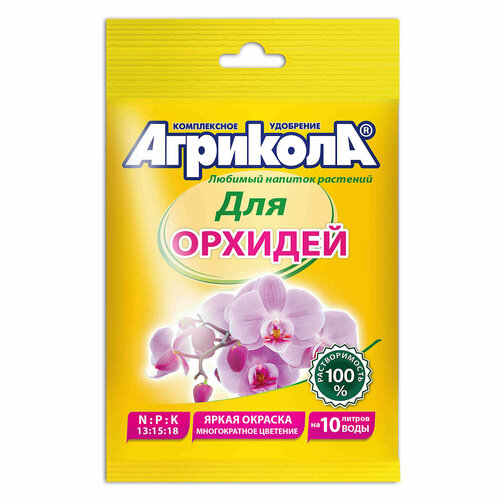 Агрикола для орхидей (25г)