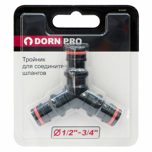 Тройник для соединителей шлангов DORN PRO 1/2-3/4 тройник sprycle 3 way 4 7 мм 50 шт соединитель для полива сада 1 4 дюйма шланг соединение микрокапельного орошения инструмент для цветочных горшков