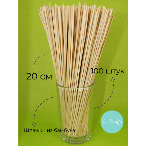 Шампуры / Шпажки бамбуковые 25см/100 шт