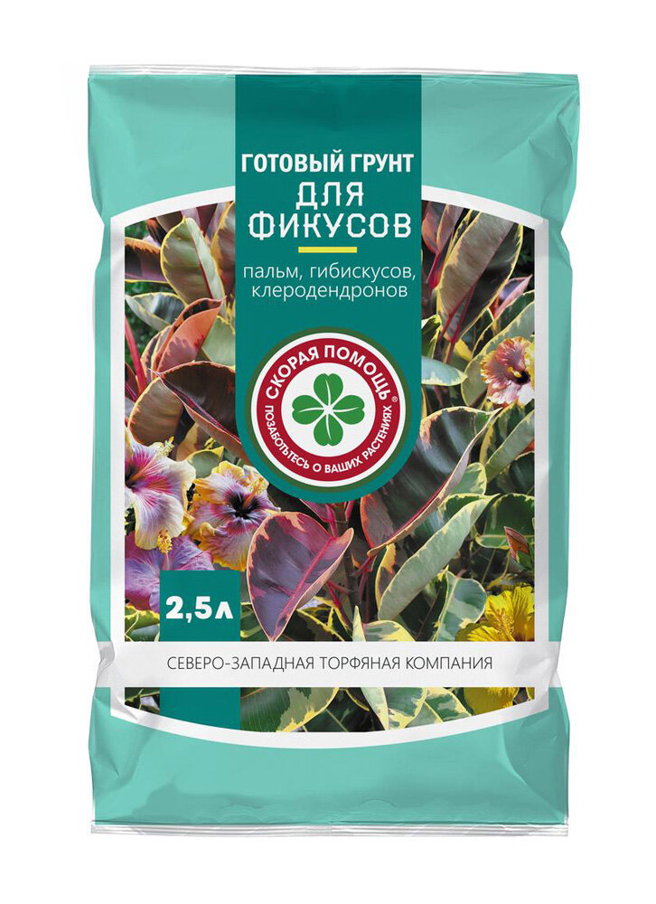 Грунт Скорая помощь для фикусов (2,5л)