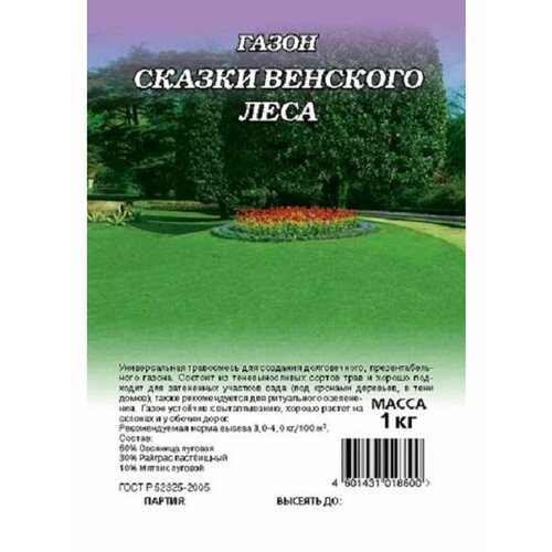 Газон Сказки Венского леса, 1,0кг, Гавриш семена газон сказки венского леса гавриш 0 3кг для тени