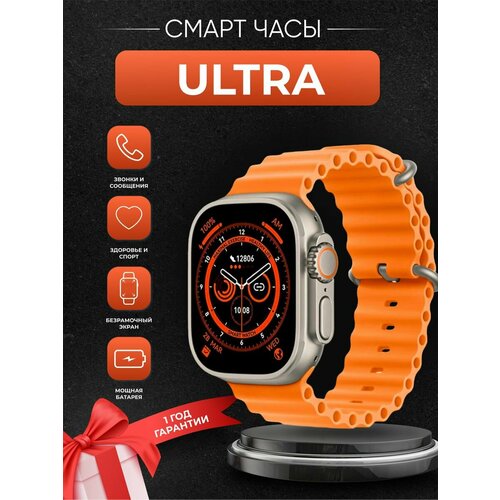 Умные фитнес смарт часы 8 Smart Watch Ultra золотистый