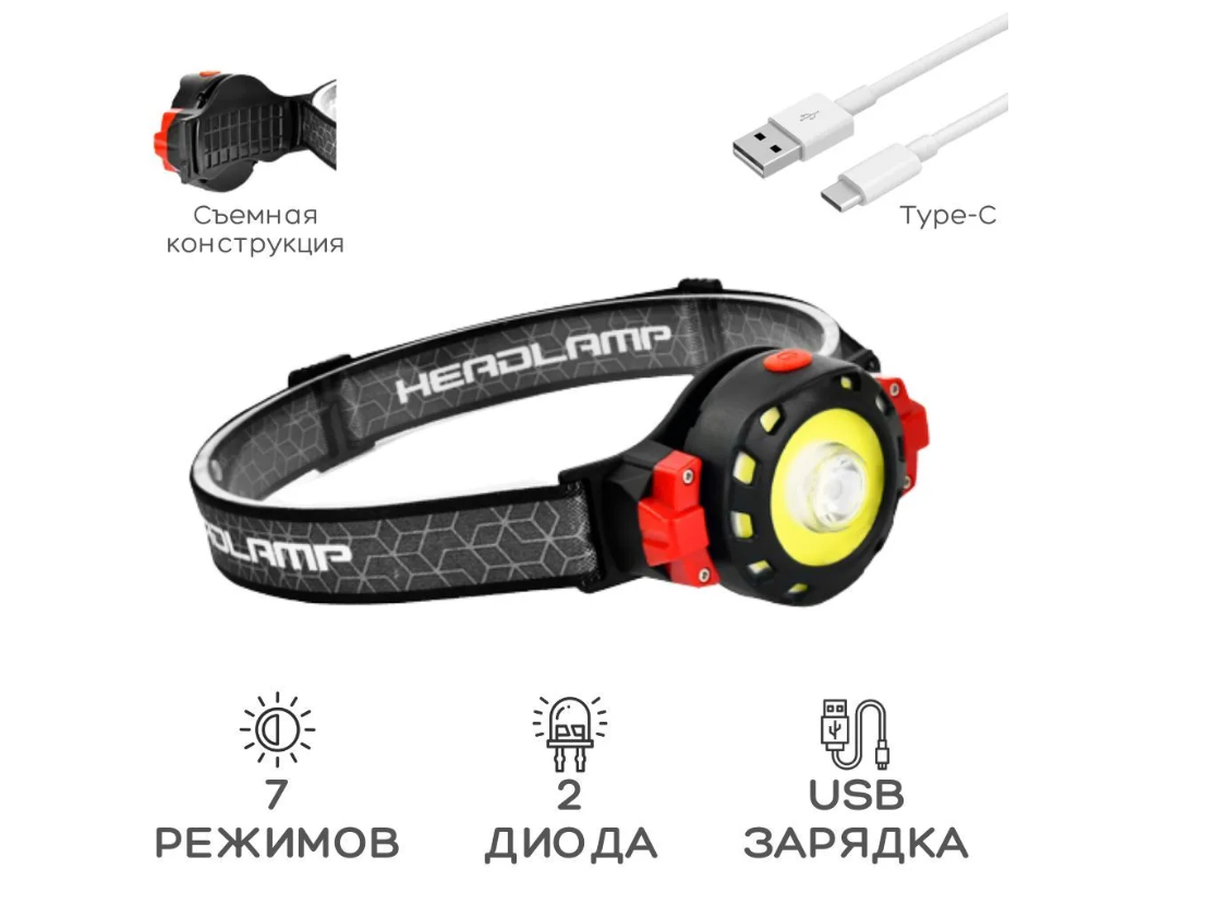 фото Фонарь налобный светодиодный аккумуляторный SimpleShop, 7 режимов работы