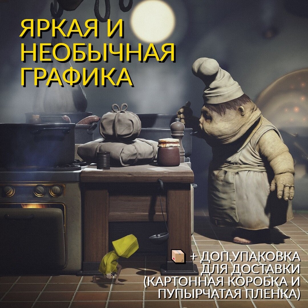 Игра Little Nightmares