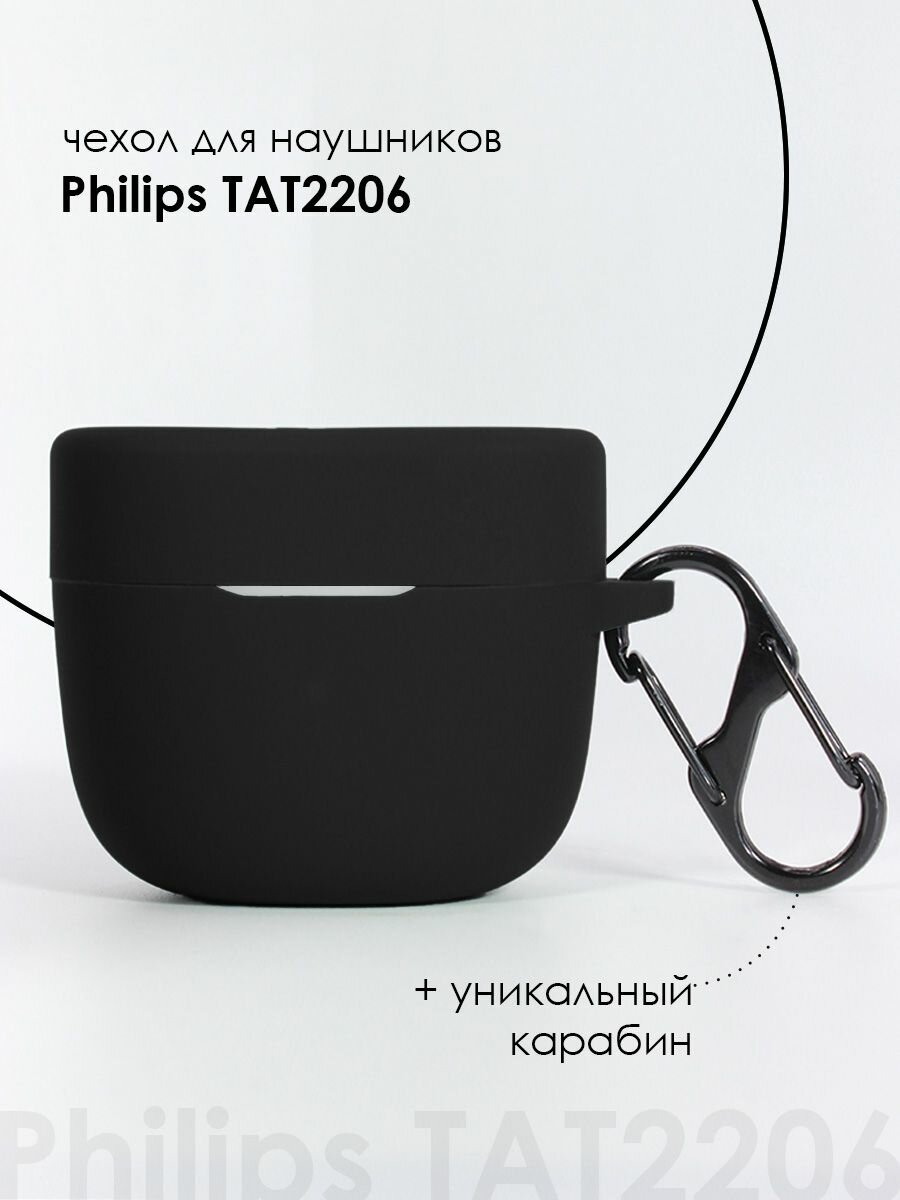 Силиконовый чехол для наушников Philips TAT2206 TWS