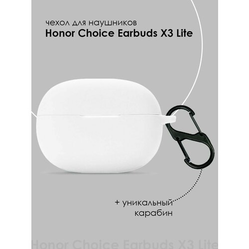 Силиконовый чехол для наушников Honor Choice Earbuds X3 Lite