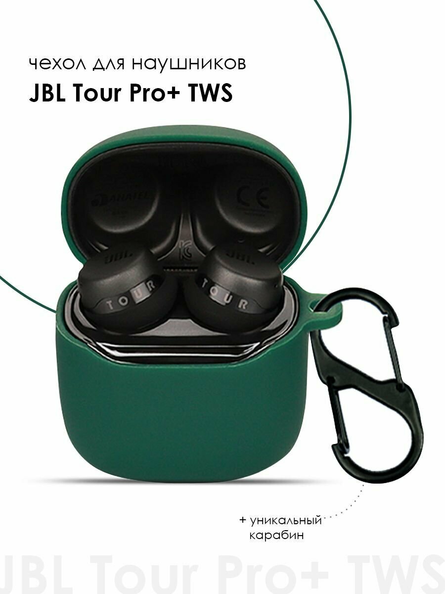 Силиконовый чехол для наушников JBL Tour Pro+ TWS