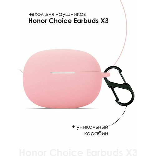 Силиконовый чехол для наушников Honor Choice Earbuds X3