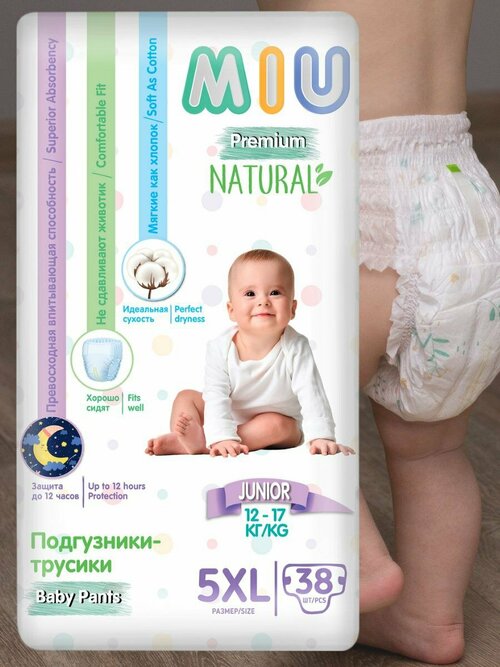 MIU Premium Трусики 5XL junior (12-17кг) 38шт Senso