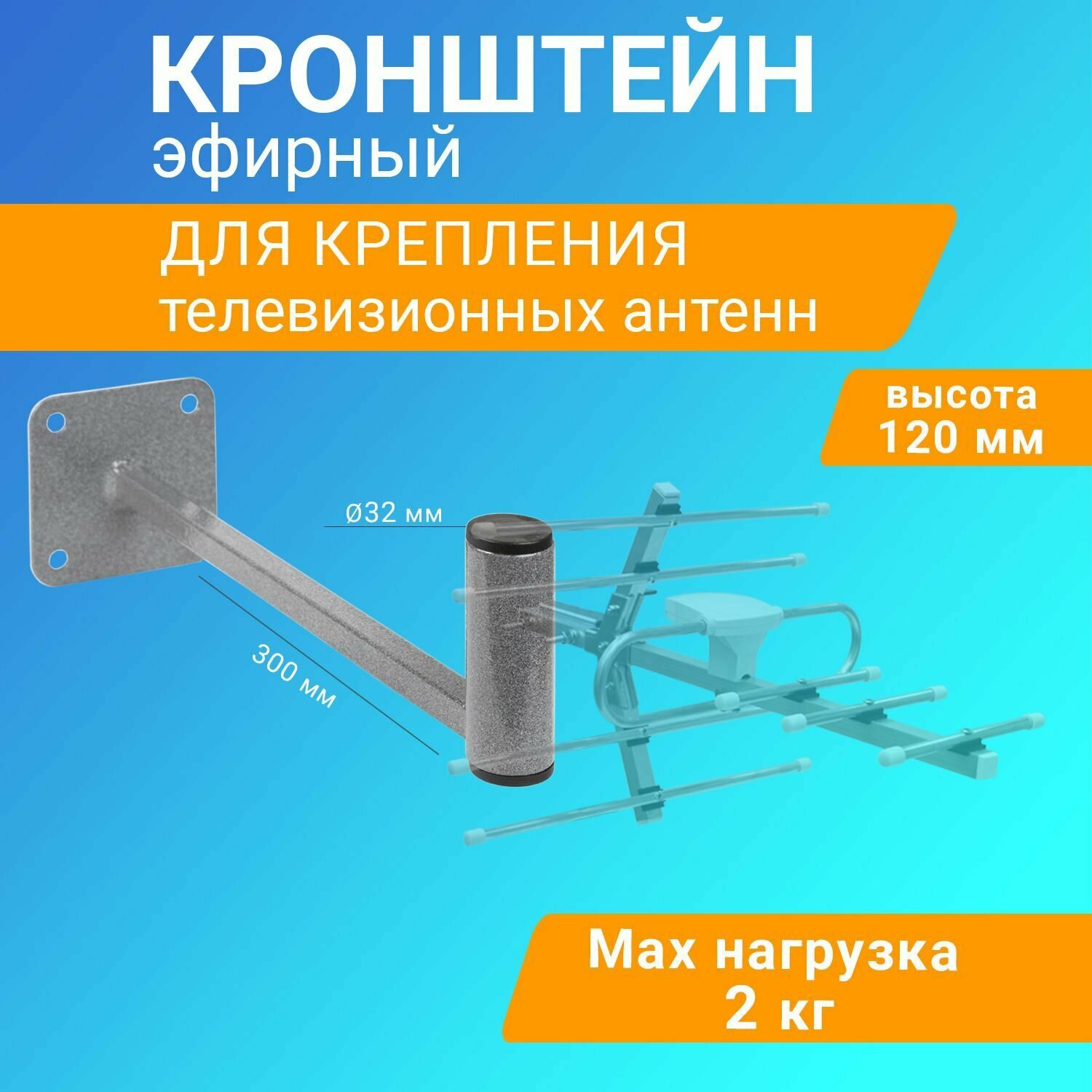 Кронштейн Rexant - фото №1