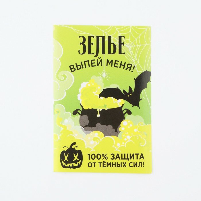 Наклейка на бутылку «Выпей меня», 8 х 12 см(20 шт.)