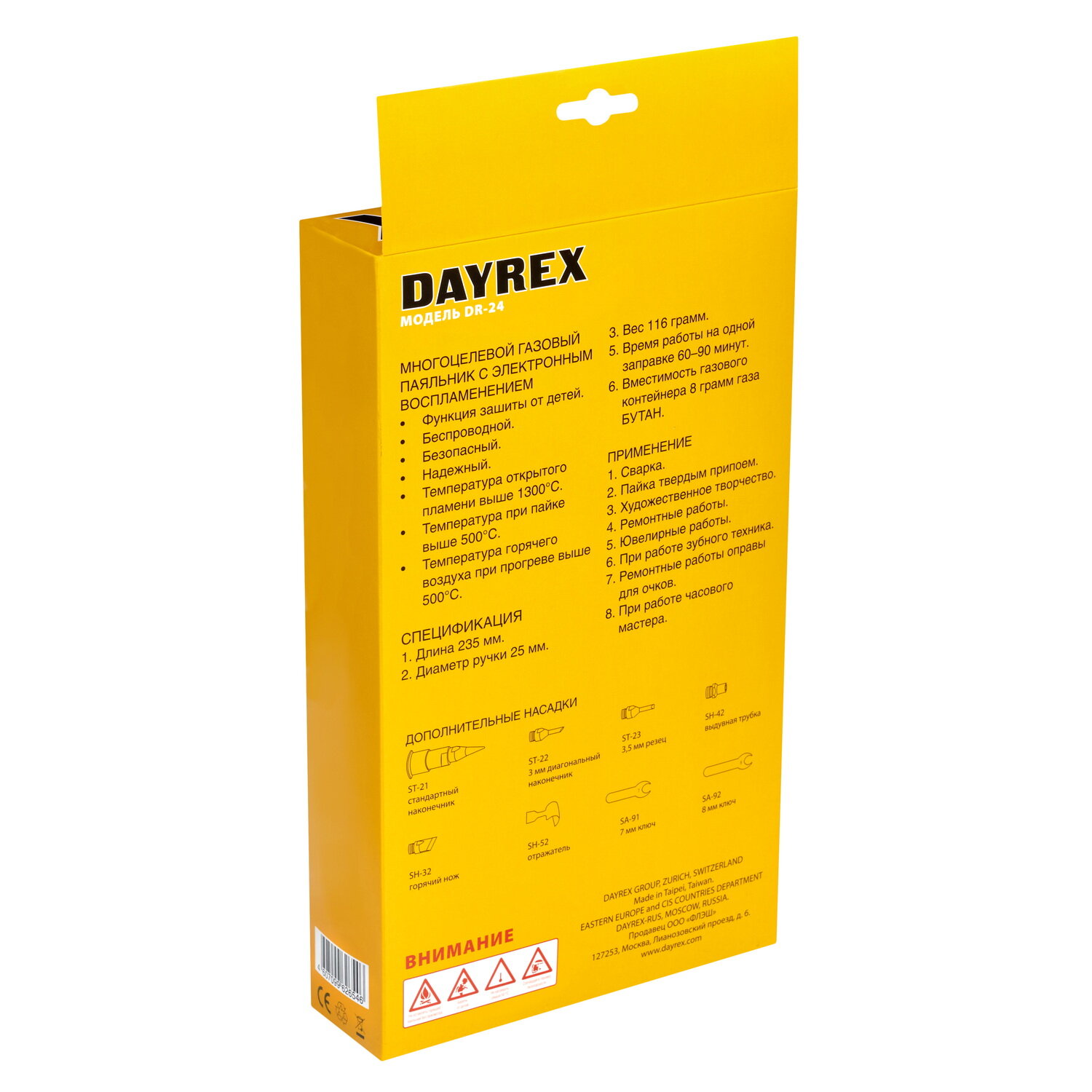 Газовый паяльник DAYREX DR-24