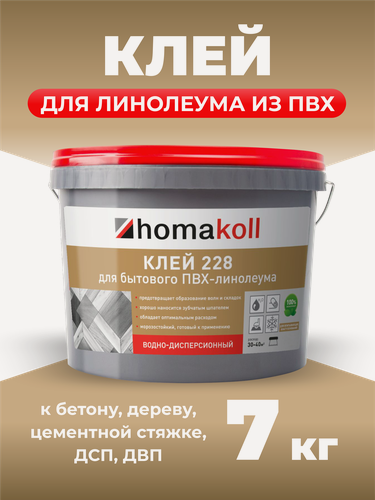 Изображение товара Готовый клей Homakoll H228, 7кг, для линолеума, термостойкий