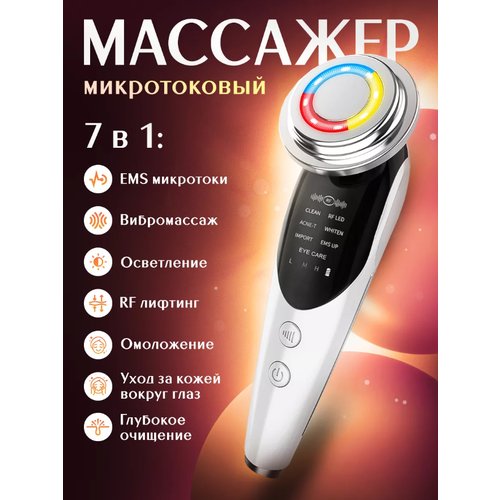 Микротоковый массажер для ухода за лицом , микс цвет электрический микро массажер для лица укрепляющий глубокий декрет подтягивающий морщины уход за кожей лица слишком красивый инструмент