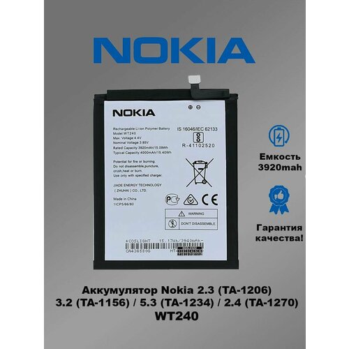 аккумуляторная батарея для nokia 3 2 ta 1156 wt240 Аккумулятор Nokia 2.3 (TA-1206) / WT240