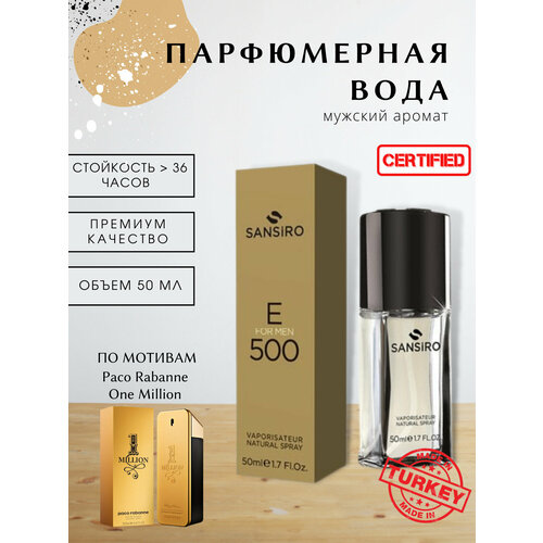 Туалетная вода для мужчин 50 мл (спрей) Sansiro Parfum E500 1Million