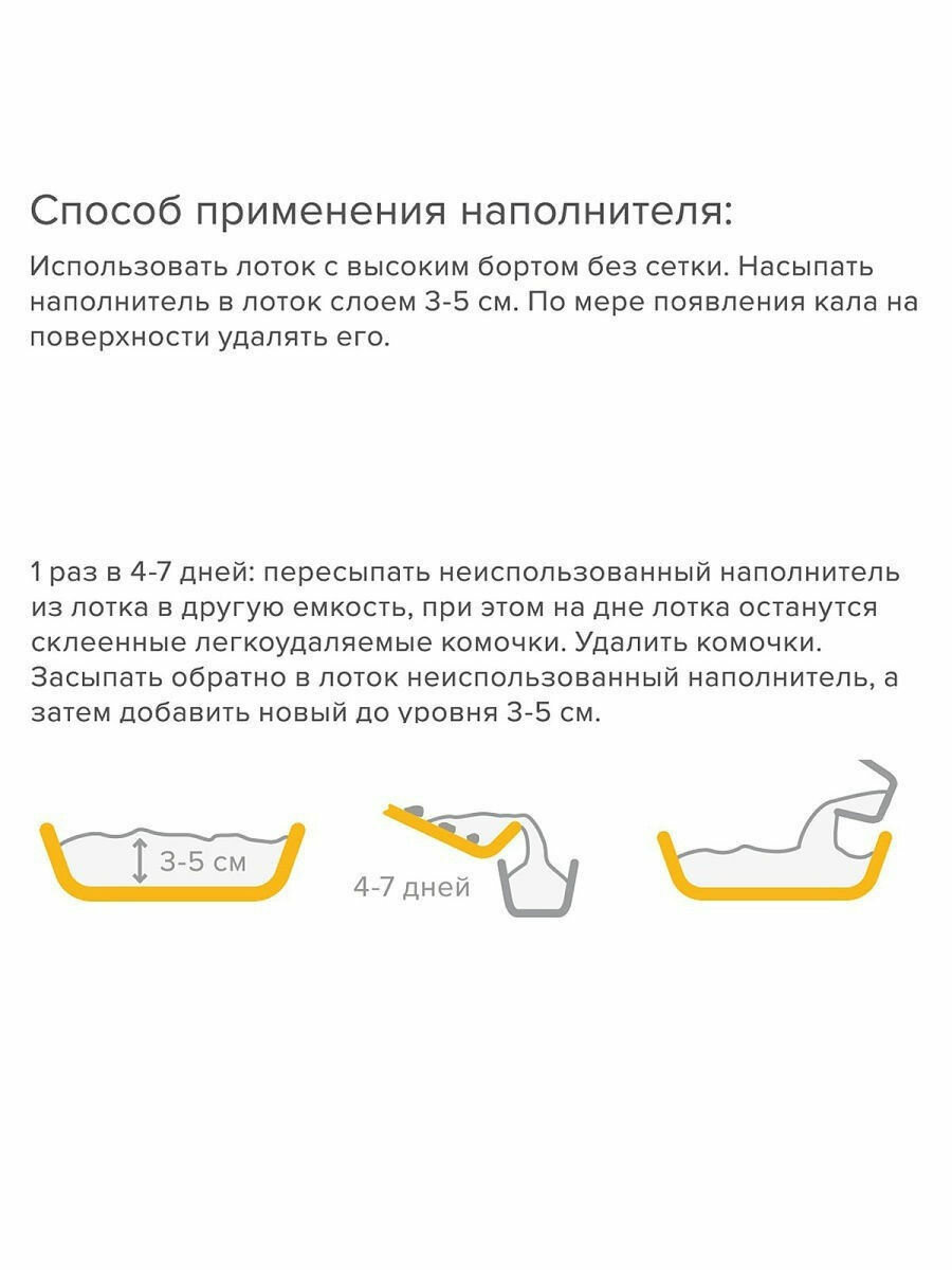 Наполнитель для туалета "Чистые пушистые" Кокос, 5л - фотография № 6