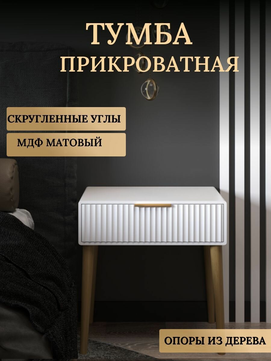 фото Прикроватная тумба на деревянных опорах