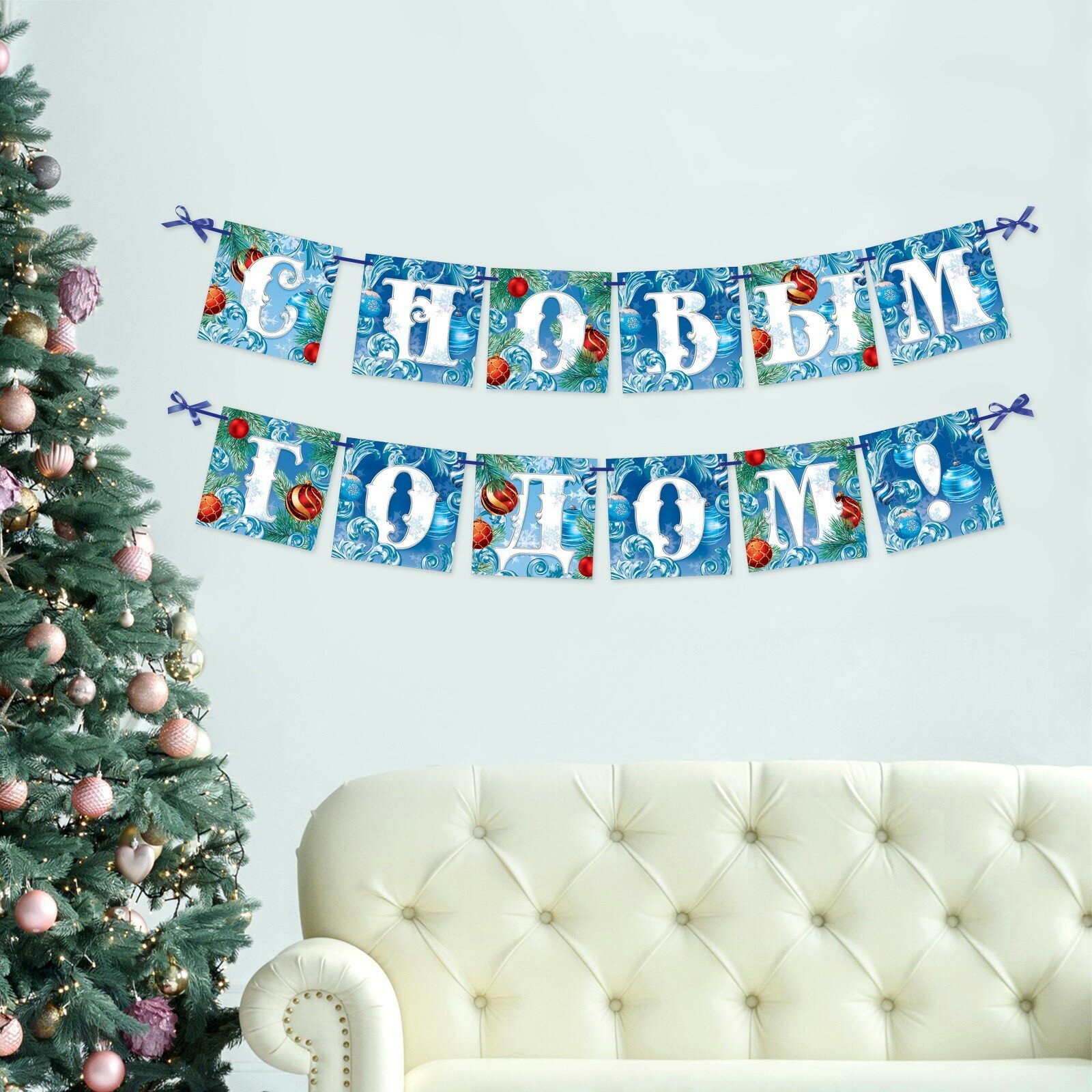 Гирлянда на ленте «С Новым Годом!» иней дл. 200 см 9712303