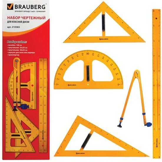 Набор чертежный для классной доски Brauberg : 2 треугольника, транспортир, циркуль, линейка 100 см
